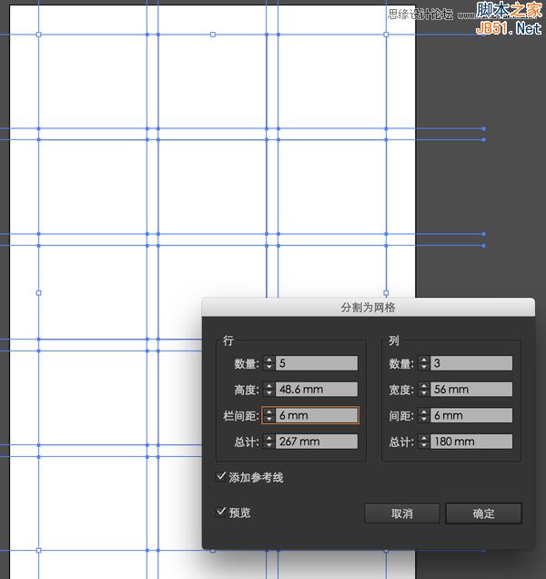 Illustrator那些不为人知的使用小技巧,破洛洛