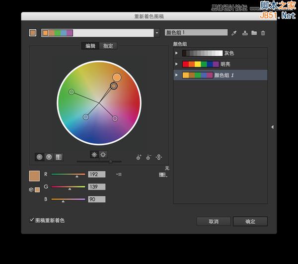 Illustrator那些不为人知的使用小技巧,破洛洛