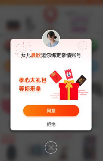 淘宝亲情帐号怎么开通?淘宝亲情帐号开通使用教程
