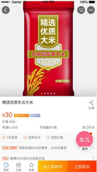 淘宝亲情帐号怎么开通?淘宝亲情帐号开通使用教程
