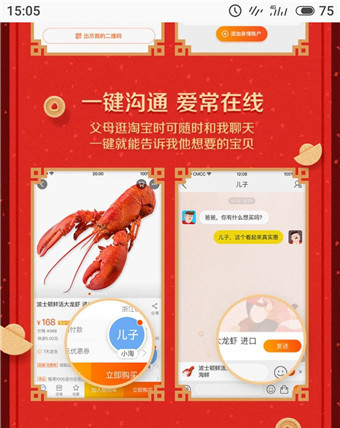 淘宝亲情帐号怎么开通?淘宝亲情帐号开通使用教程