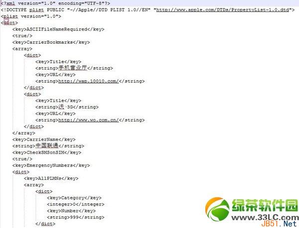 iphone4s越狱后破解4g网络教程：iphone4s破解4g网络步骤3