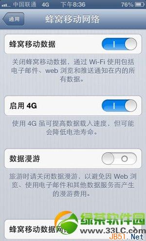 iphone4s越狱后破解4g网络教程：iphone4s破解4g网络步骤5