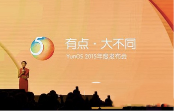 yunos和android有什么不同 android和yunos对比区别