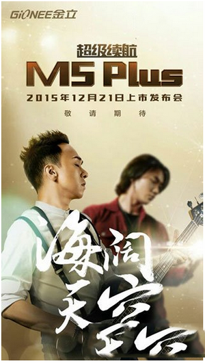 金立m5plus配置怎么样 金立m5plus配置参数