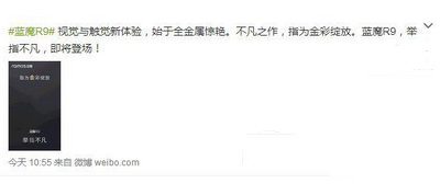 蓝魔r9配置怎么样 蓝魔r9配置参数