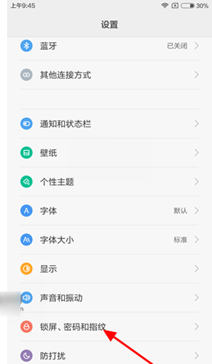 红米Note3防误触模式怎么开启 红米Note3防误触模式开启教程