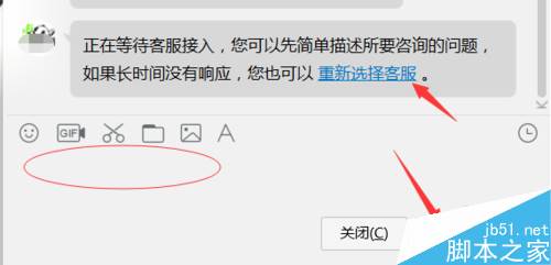 熊猫直播怎么联系客服？熊猫直播联系客服教程