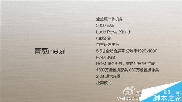 799/1999元！青葱metal手机发布：配置太狠了