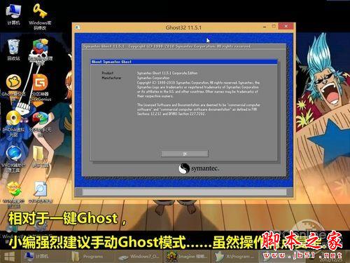 122备份123还原！史上最好记的Ghost教程