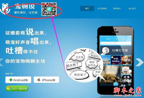 宠物说app详细教程