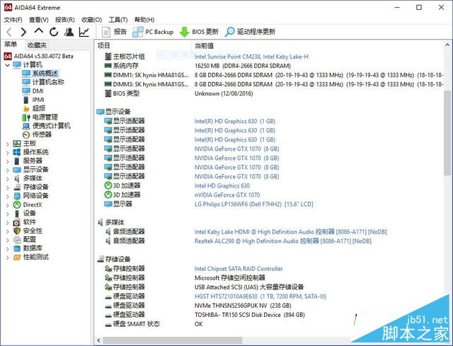 Alienware 15 2017值得买吗?戴尔Alienware 15 2017全面详细评测图解