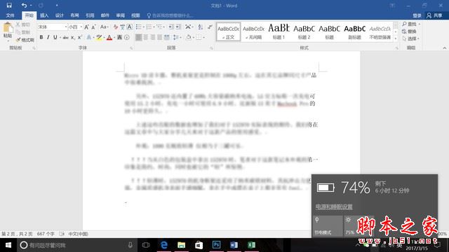 LG gram 13值得买吗?LG gram 13笔记本电脑详细评测图解