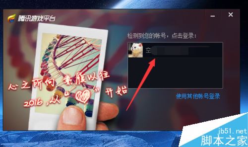 电脑上怎么玩手机游戏?TGP玩手游图文教程