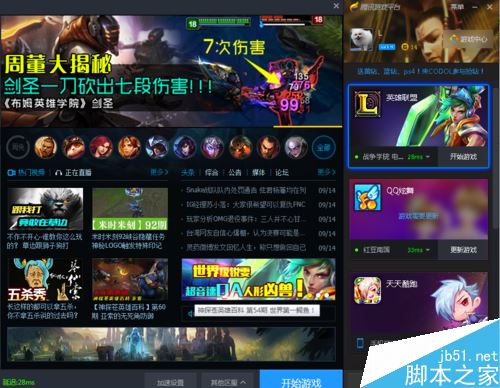 电脑上怎么玩手机游戏?TGP玩手游图文教程