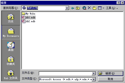 Access外部数据的使用方法