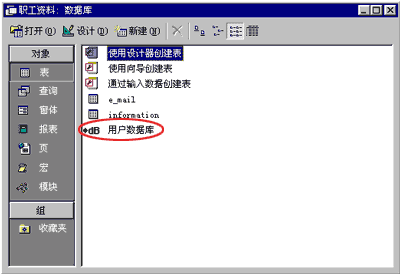 Access外部数据的使用方法