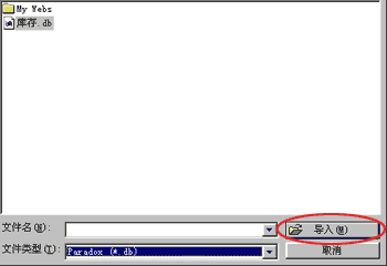 Access外部数据的使用方法