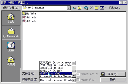 Access外部数据的使用方法
