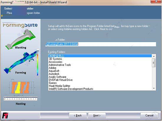 FormingSuite怎么安装？Forming Suite 2017安装教程