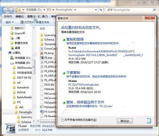 FormingSuite怎么安装？Forming Suite 2017安装教程