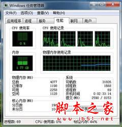 主流笔记本选4GB内存还是选8GB内存?