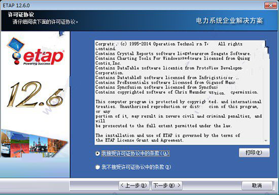 ETAP 12.6中文破解版