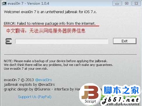 ios7越狱failed to retrieve package from the internet解决方法1