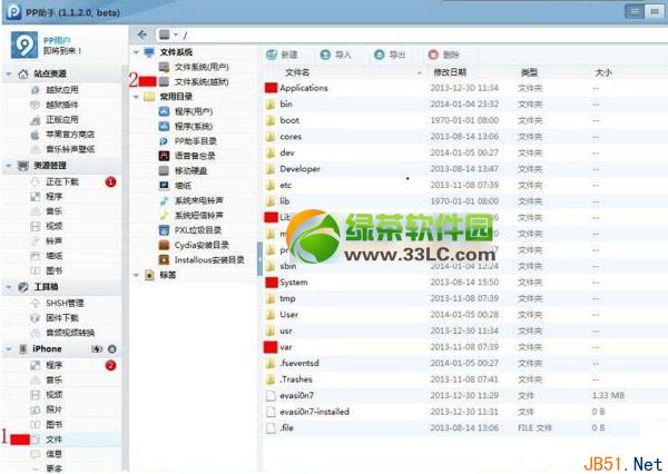 ios7越狱后cydia慢怎么办？ios7越狱进cydia很慢解决方法1