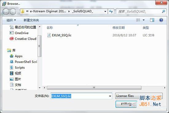Digimat 2016 图文安装破解教程
