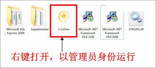 Aspen Plus教程 Aspen Plus 8.4图文安装教程