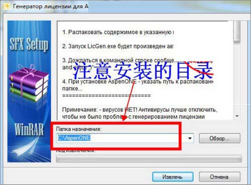 Aspen Plus教程 Aspen Plus 8.4图文安装教程