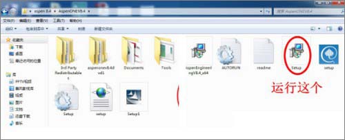 Aspen Plus教程 Aspen Plus 8.4图文安装教程