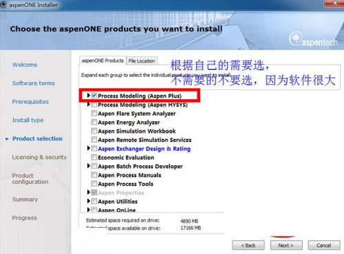 Aspen Plus教程 Aspen Plus 8.4图文安装教程