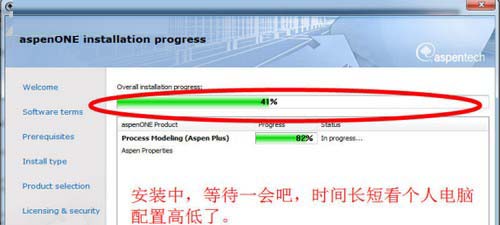Aspen Plus教程 Aspen Plus 8.4图文安装教程