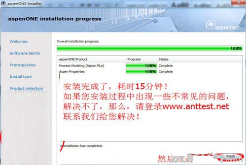 Aspen Plus教程 Aspen Plus 8.4图文安装教程