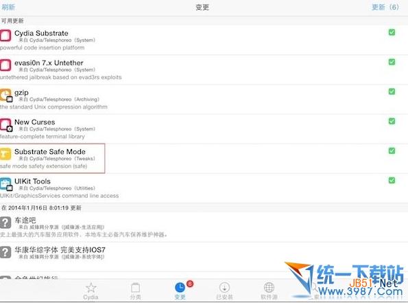 substrate safe mode是什么