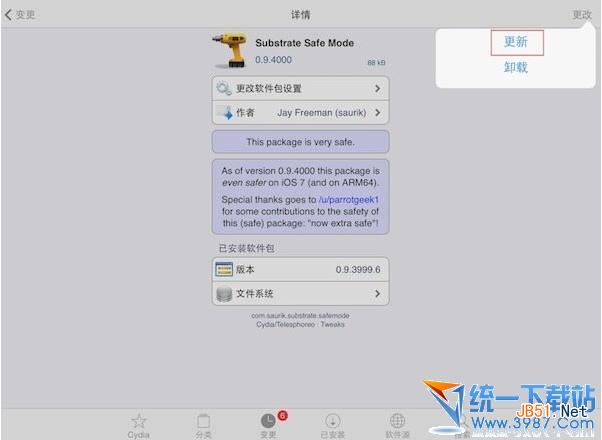 substrate safe mode是什么