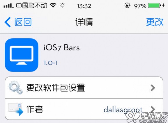 越狱后美化修改iOS7圈圈信号图标教程   
