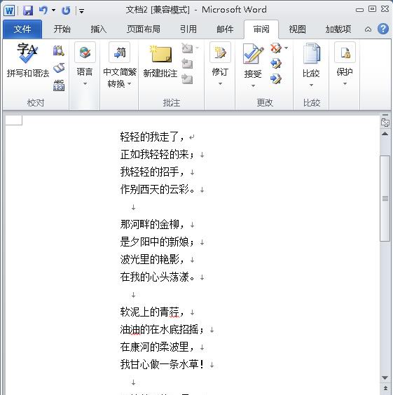 Word 2010中的“翻译字典” 脚本之家