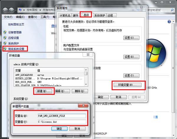 ProCAST 2014 64位安装破解图文详细教程