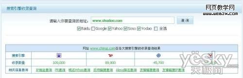 SEO策略 怎样让友情链接发挥出最佳效果