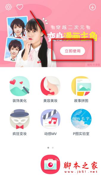 你的名字动漫头像制作教程