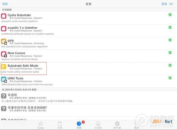 iOS7越狱插件重点推荐：Substrate Safe Mode更新支持iOS7