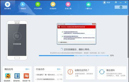 魅族MX5怎么进入recovery模式 魅族MX5进入recovery模式方法