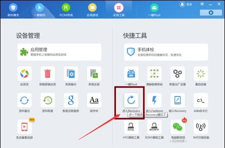 魅族MX5怎么进入recovery模式 魅族MX5进入recovery模式方法