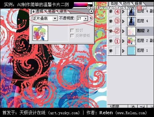 AI打造超有创意个性风格美女贺卡 脚本之家 AI实例教程
