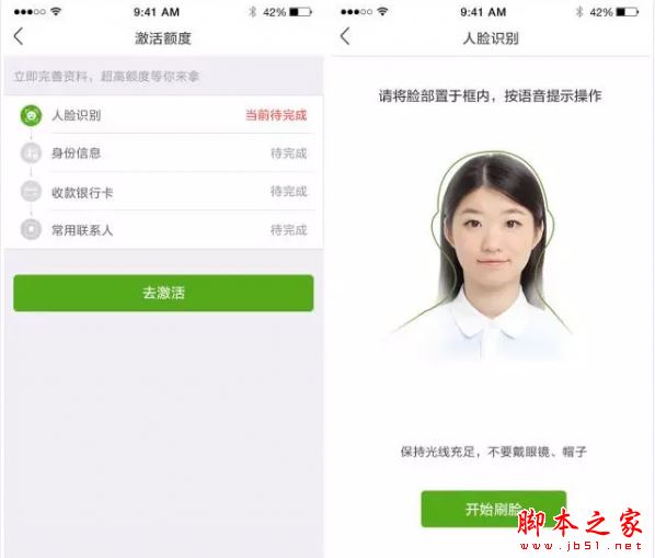 360借条开通方法教程详解