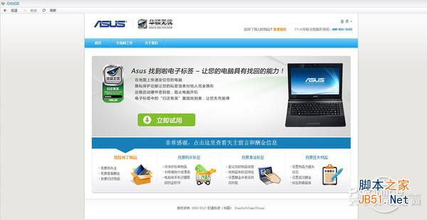 无忧找回 无忧找回