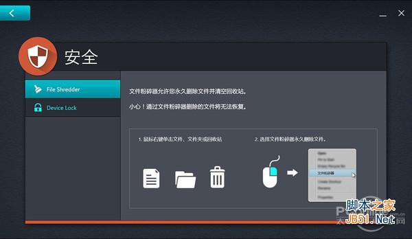 安全 安全
